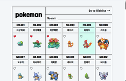 포켓몬 도감